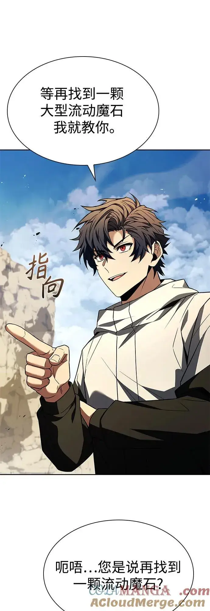 《圣座们是我的弟子》第97话图40
