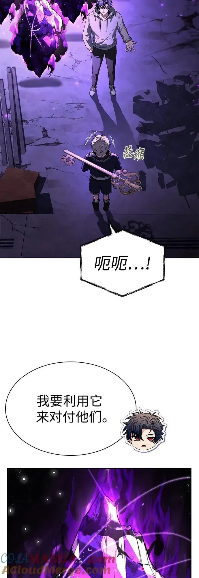 《圣座们是我的弟子》第97话图58