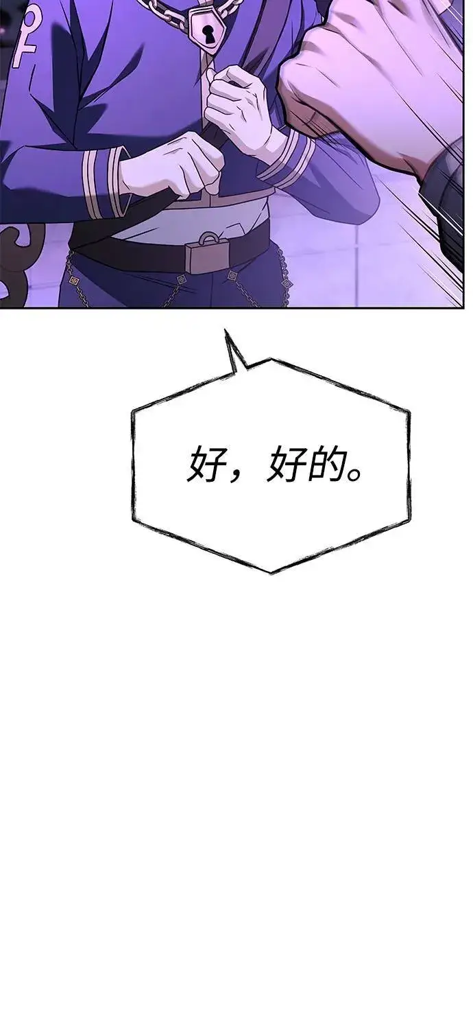 《圣座们是我的弟子》第97话图60