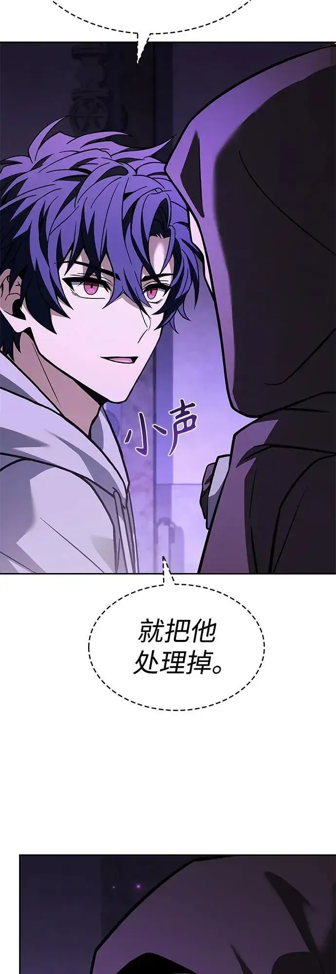 《圣座们是我的弟子》第97话图63