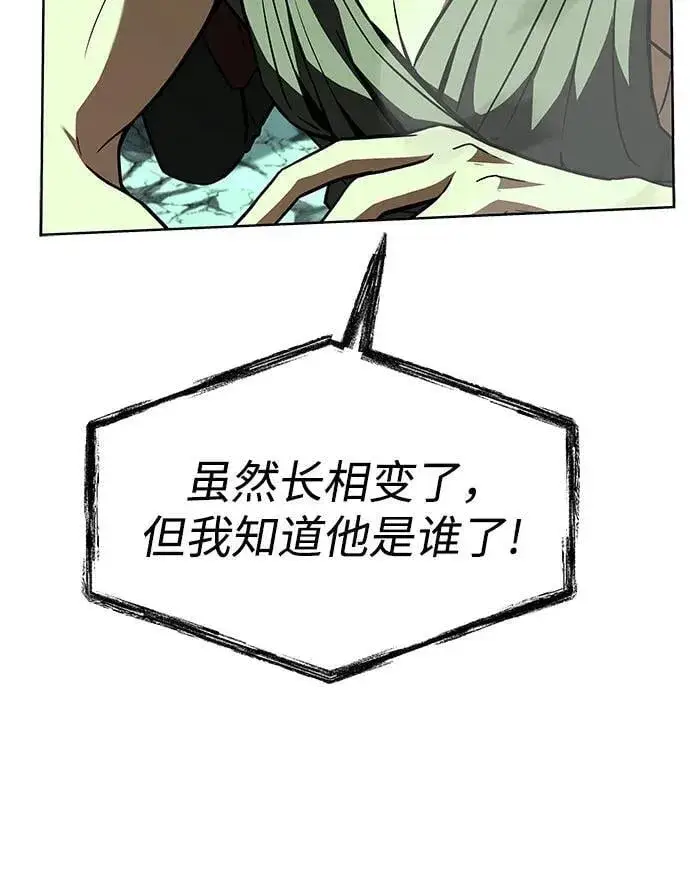 《圣座们是我的弟子》第98话图15