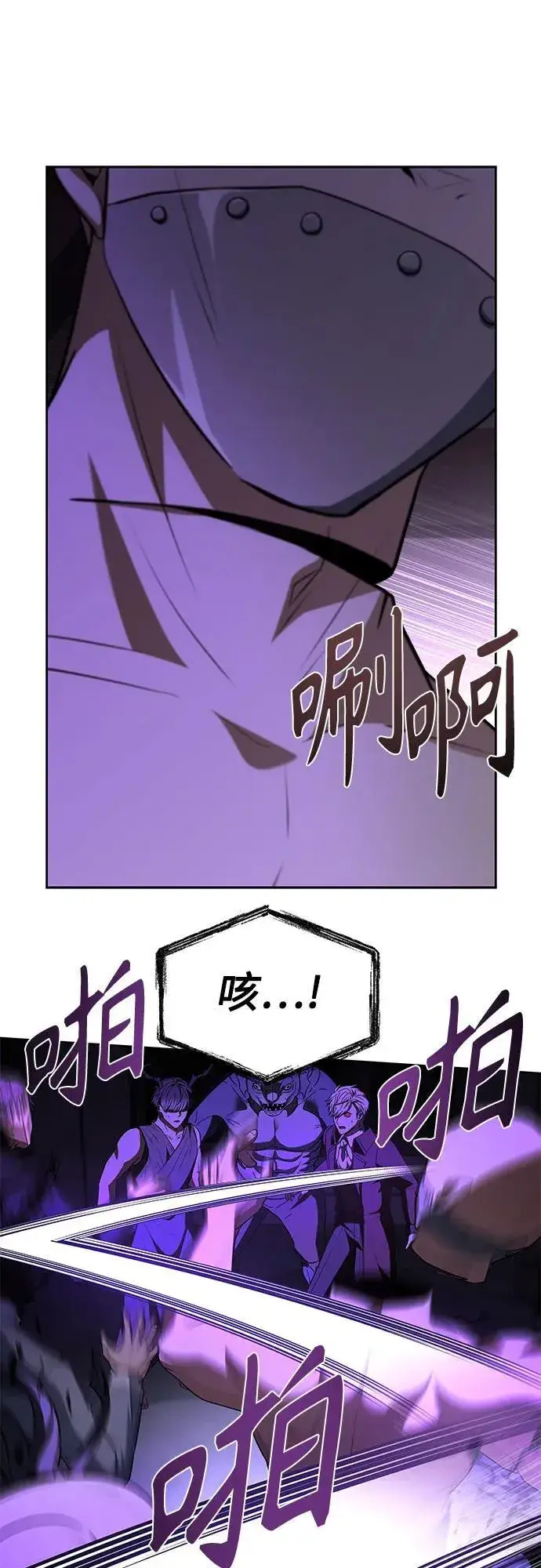 《圣座们是我的弟子》第98话图20