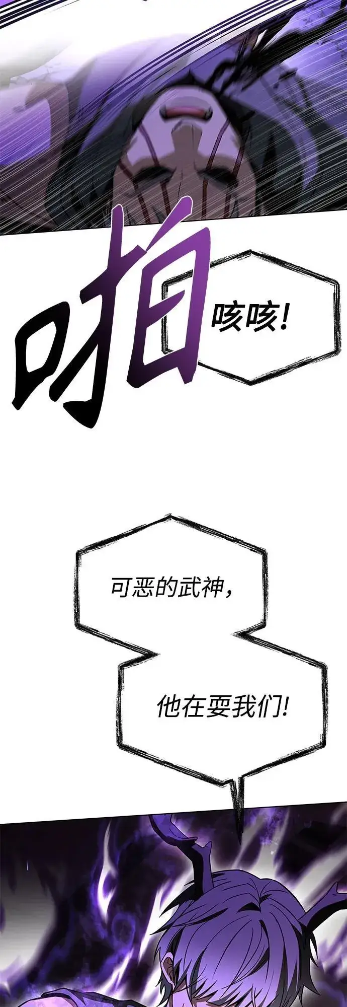 《圣座们是我的弟子》第98话图21