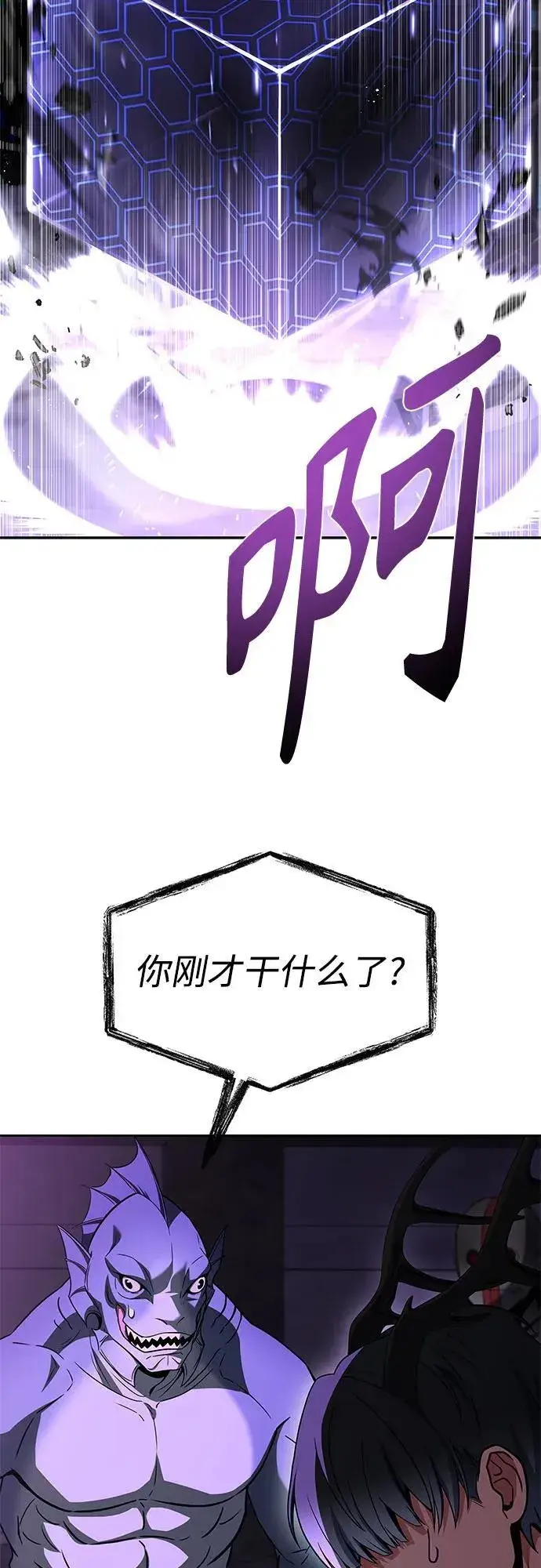 《圣座们是我的弟子》第98话图24