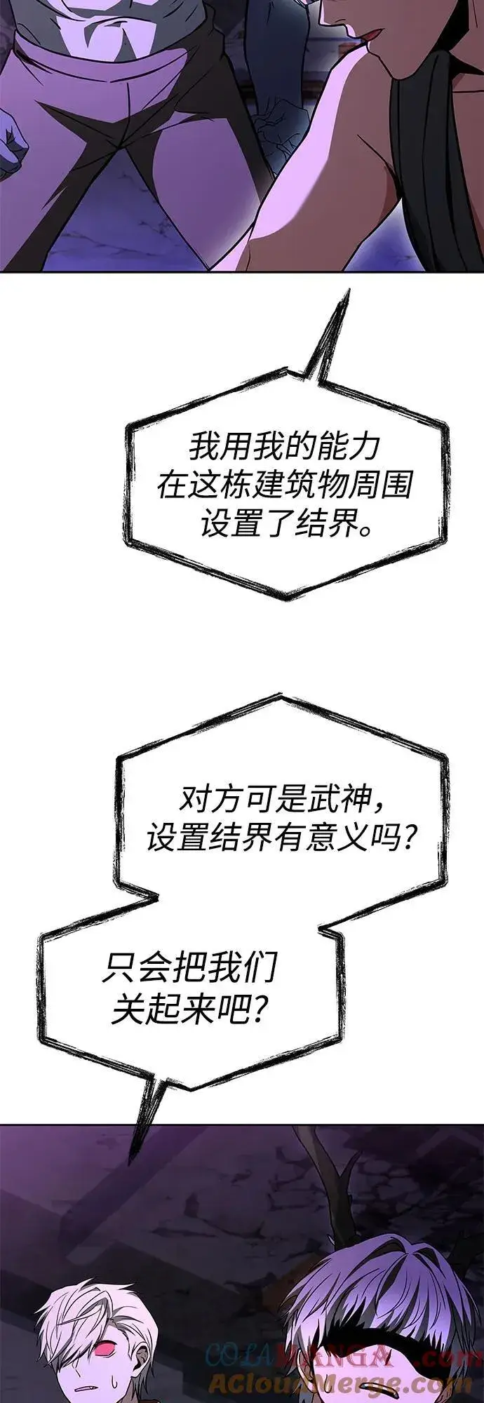 《圣座们是我的弟子》第98话图25