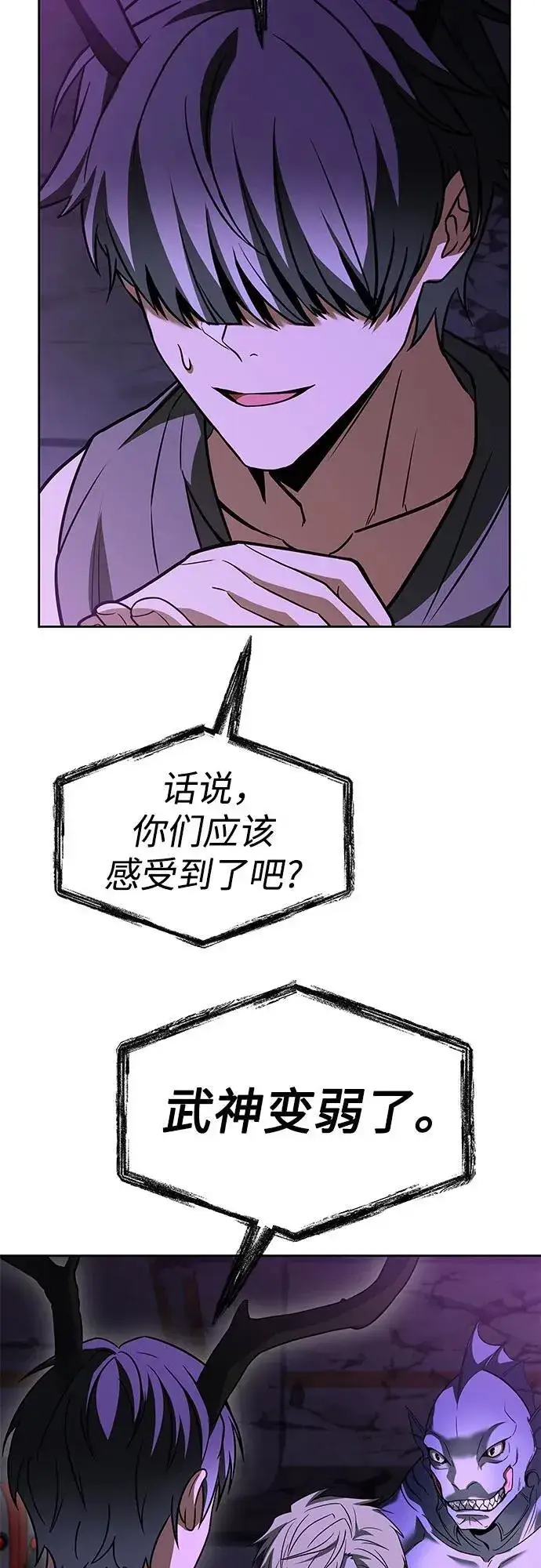 《圣座们是我的弟子》第98话图33