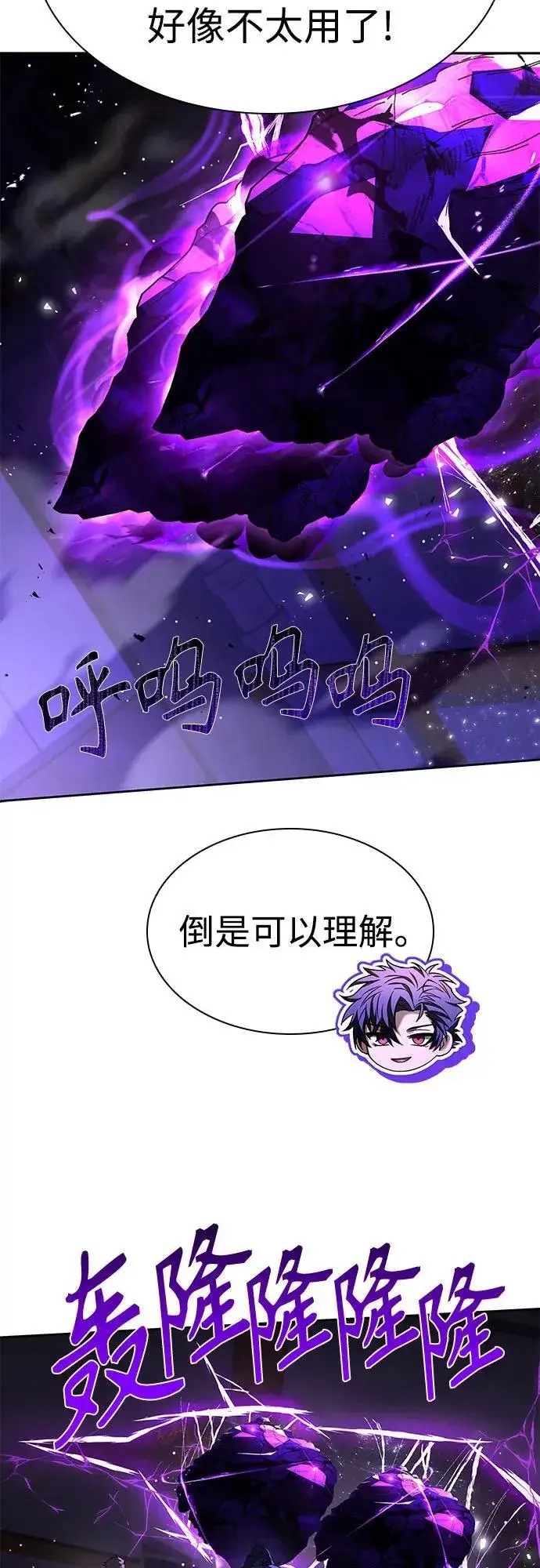 《圣座们是我的弟子》第98话图68