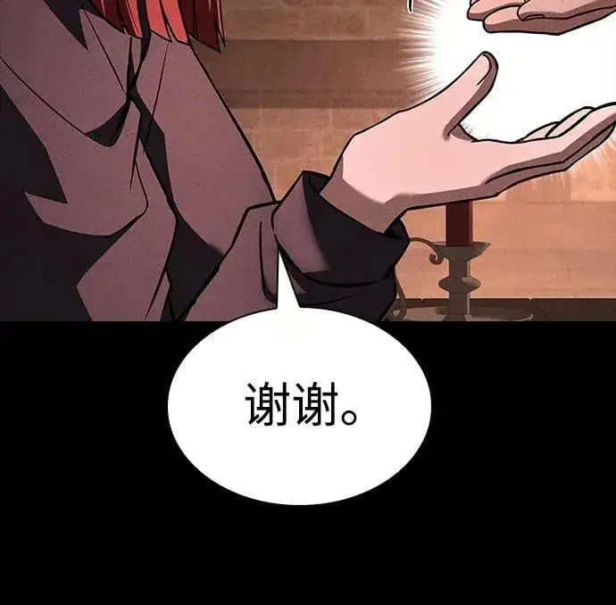 漫画《圣座们是我的弟子》第99话第12张图