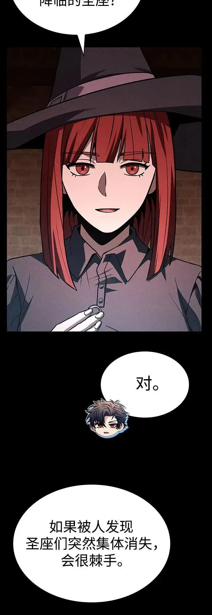 漫画《圣座们是我的弟子》第99话第15张图