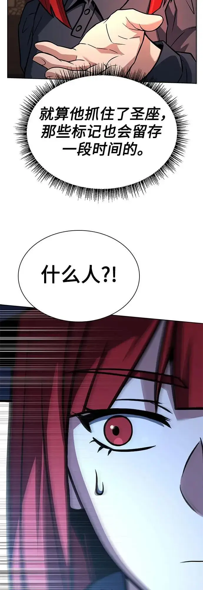 漫画《圣座们是我的弟子》第99话第23张图