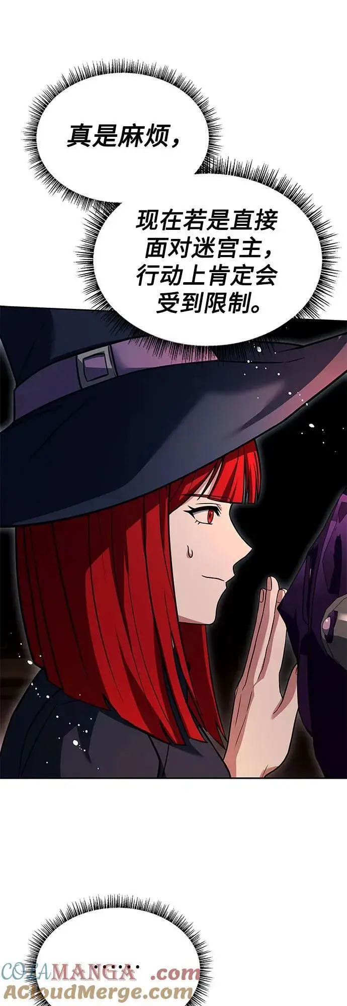 漫画《圣座们是我的弟子》第99话第31张图