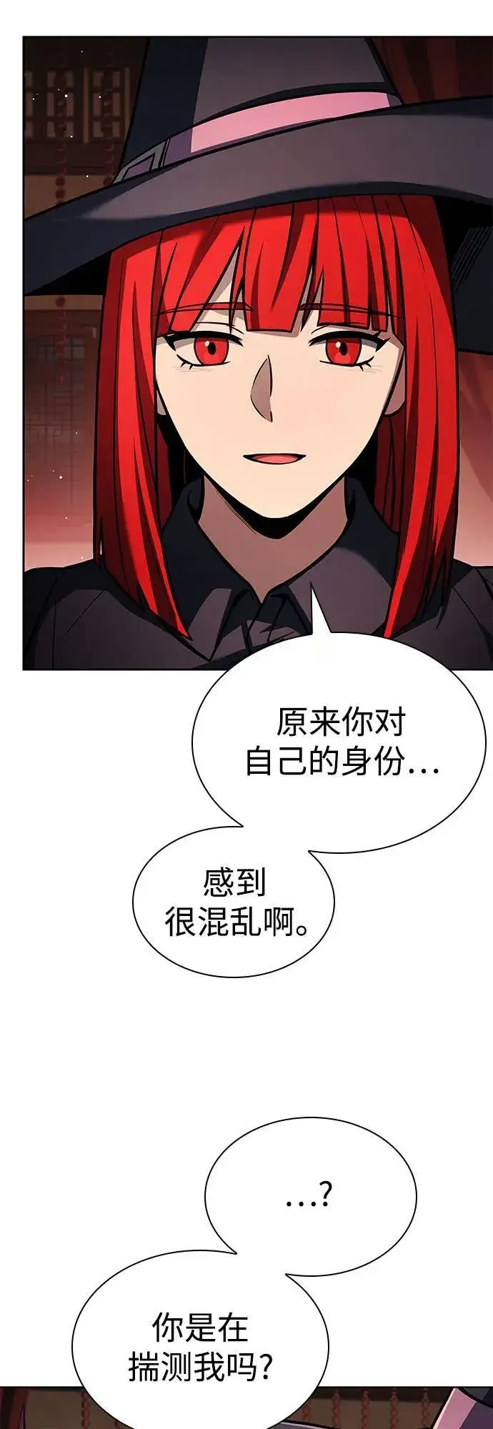 漫画《圣座们是我的弟子》第99话第44张图