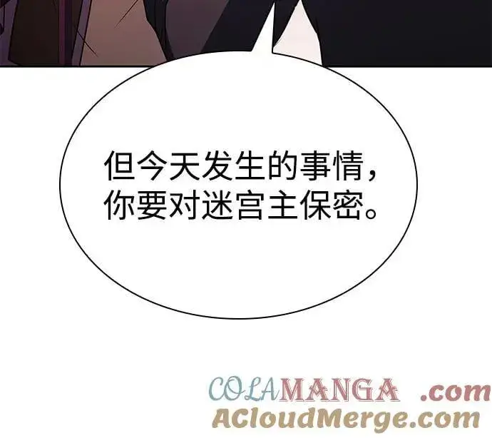 漫画《圣座们是我的弟子》第99话第49张图