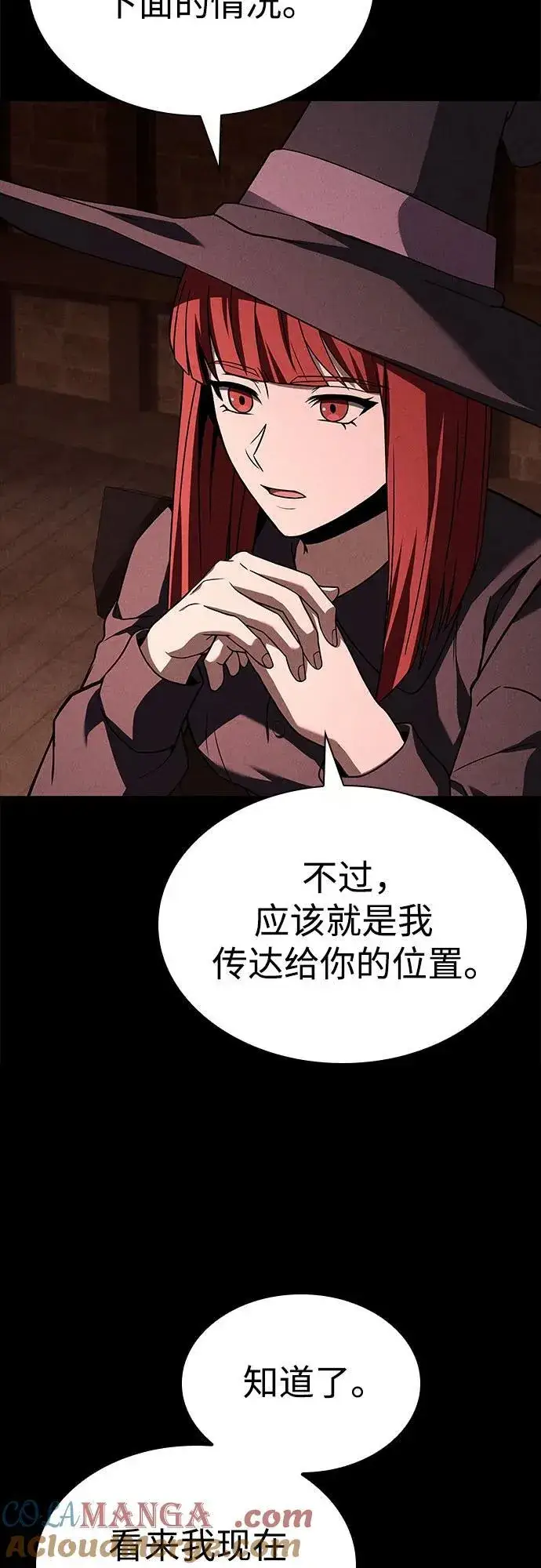 漫画《圣座们是我的弟子》第99话第7张图