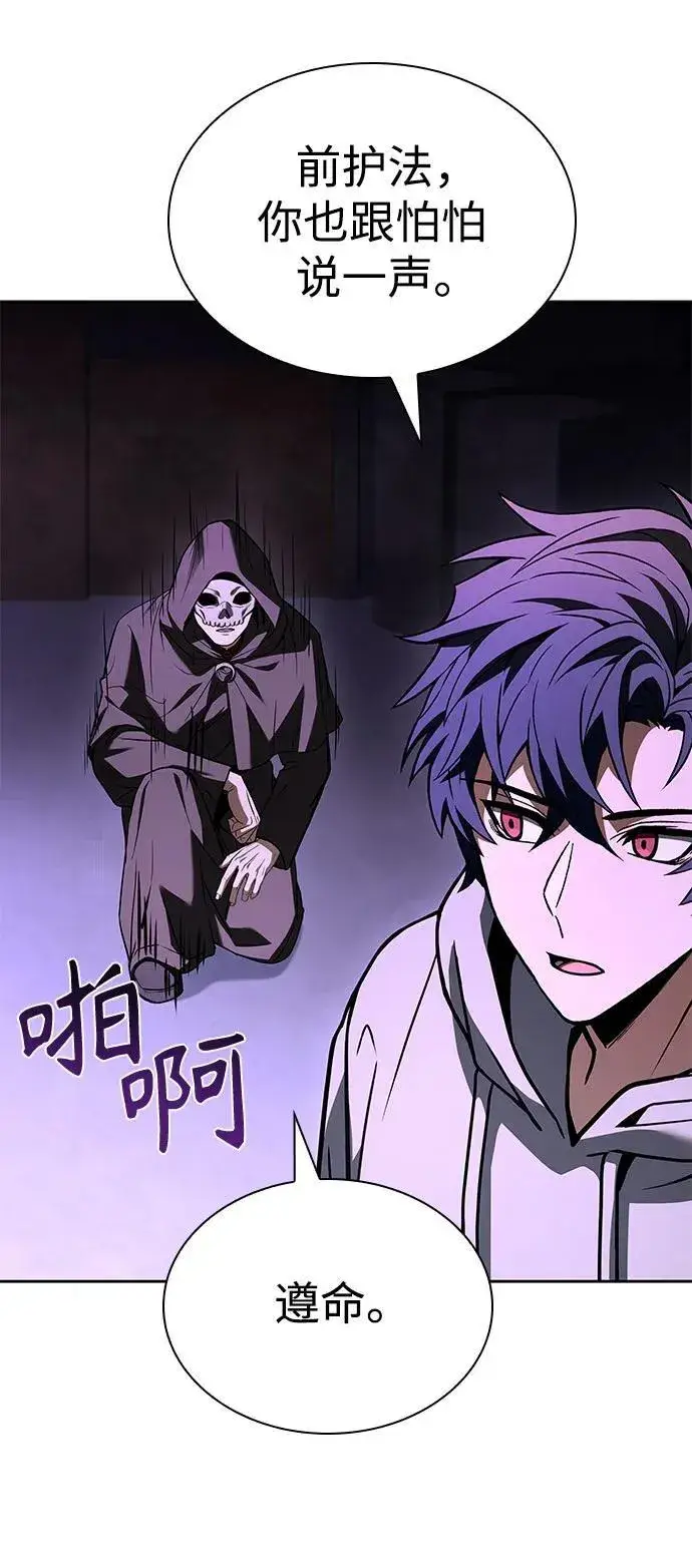 漫画《圣座们是我的弟子》第99话第72张图