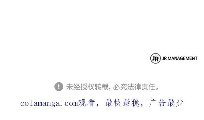 漫画《圣座们是我的弟子》第99话第81张图