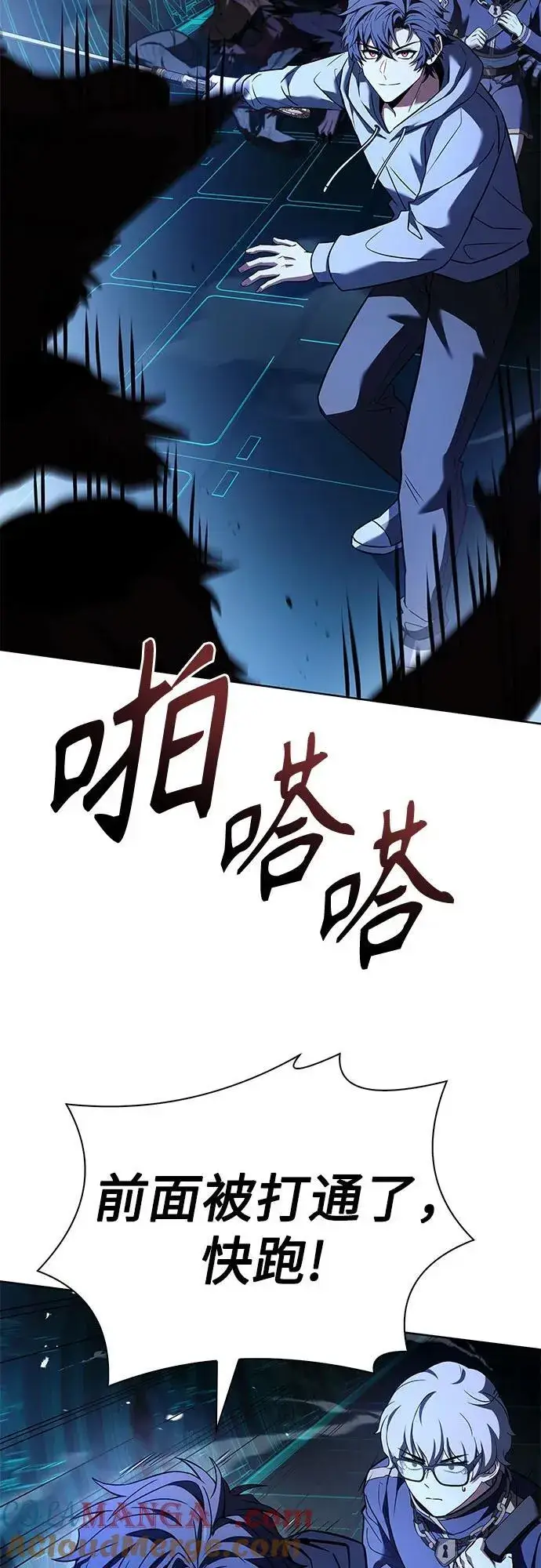 漫画《圣座们是我的弟子》第100话第10张图