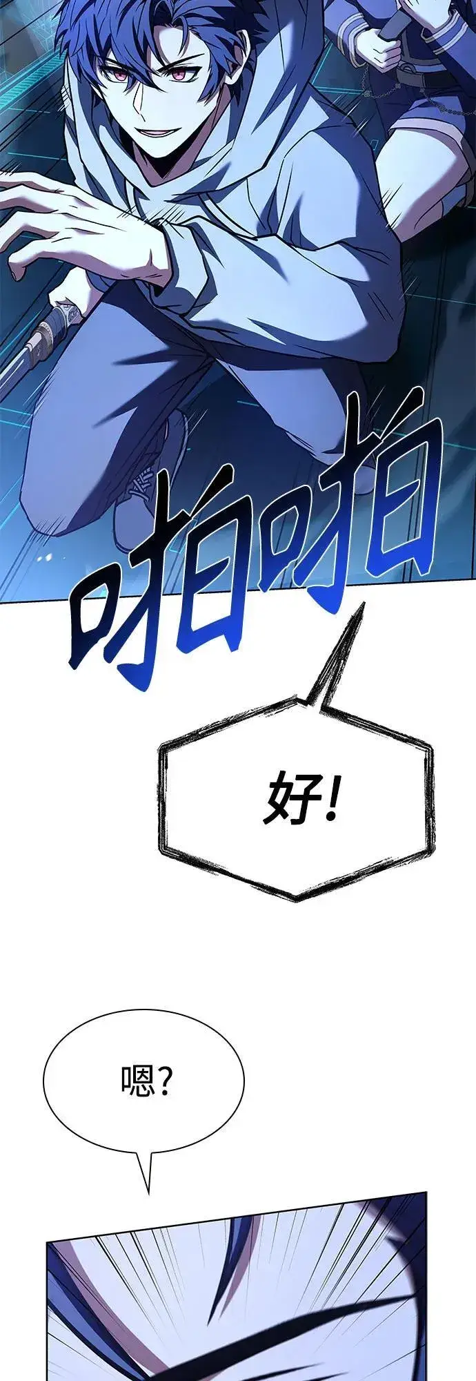 漫画《圣座们是我的弟子》第100话第11张图