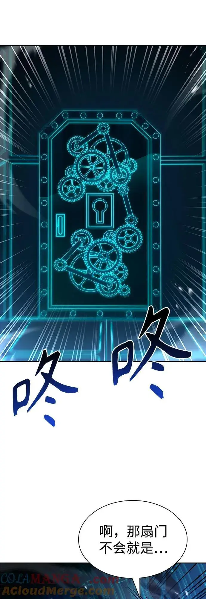漫画《圣座们是我的弟子》第100话第13张图