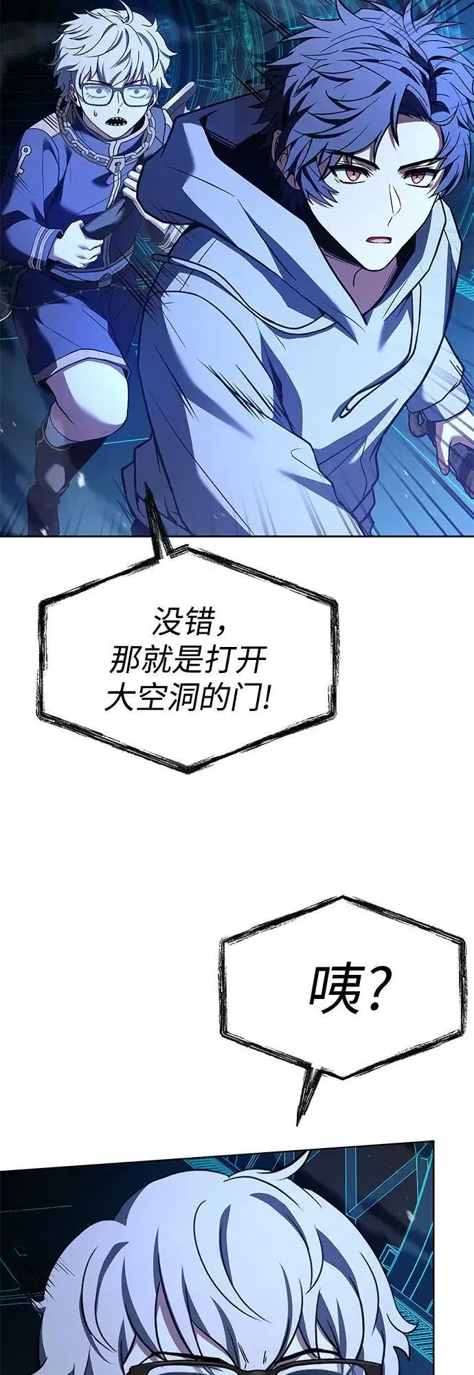 漫画《圣座们是我的弟子》第100话第14张图