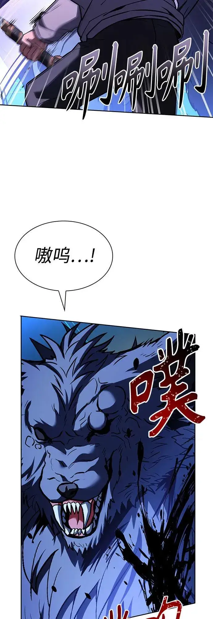 漫画《圣座们是我的弟子》第100话第26张图