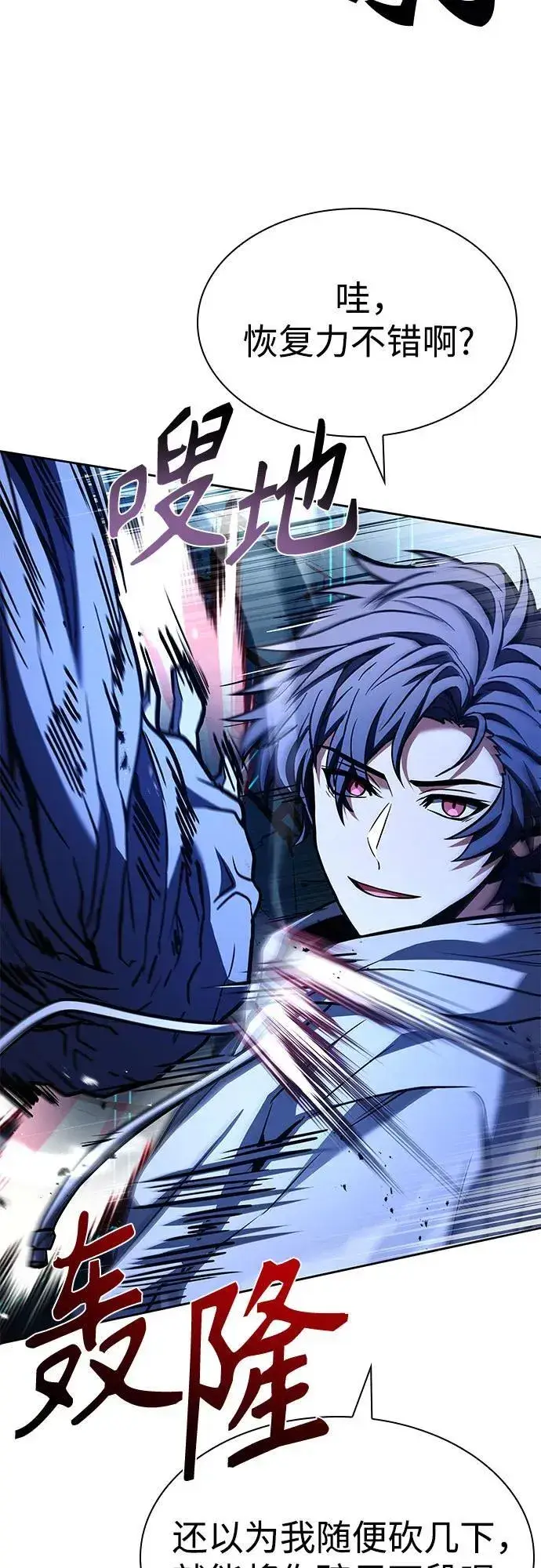 漫画《圣座们是我的弟子》第100话第29张图