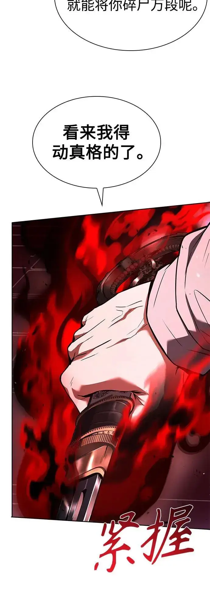 漫画《圣座们是我的弟子》第100话第30张图