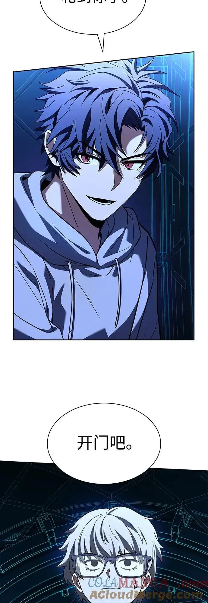 漫画《圣座们是我的弟子》第100话第43张图