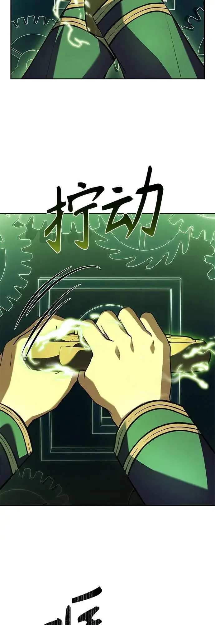 漫画《圣座们是我的弟子》第100话第47张图