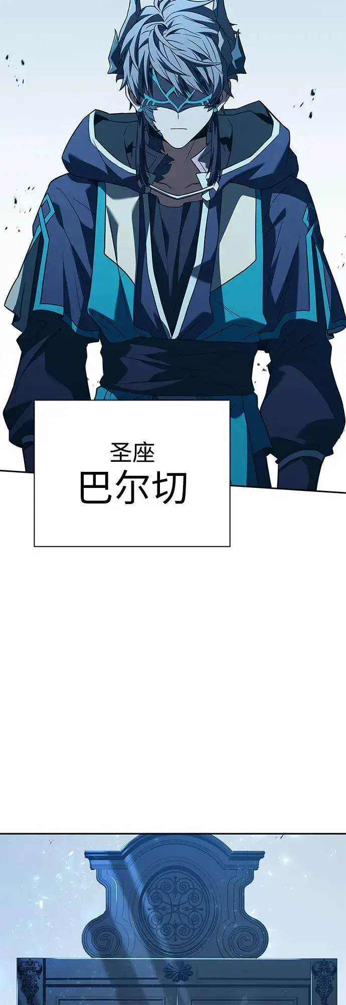 漫画《圣座们是我的弟子》第100话第54张图