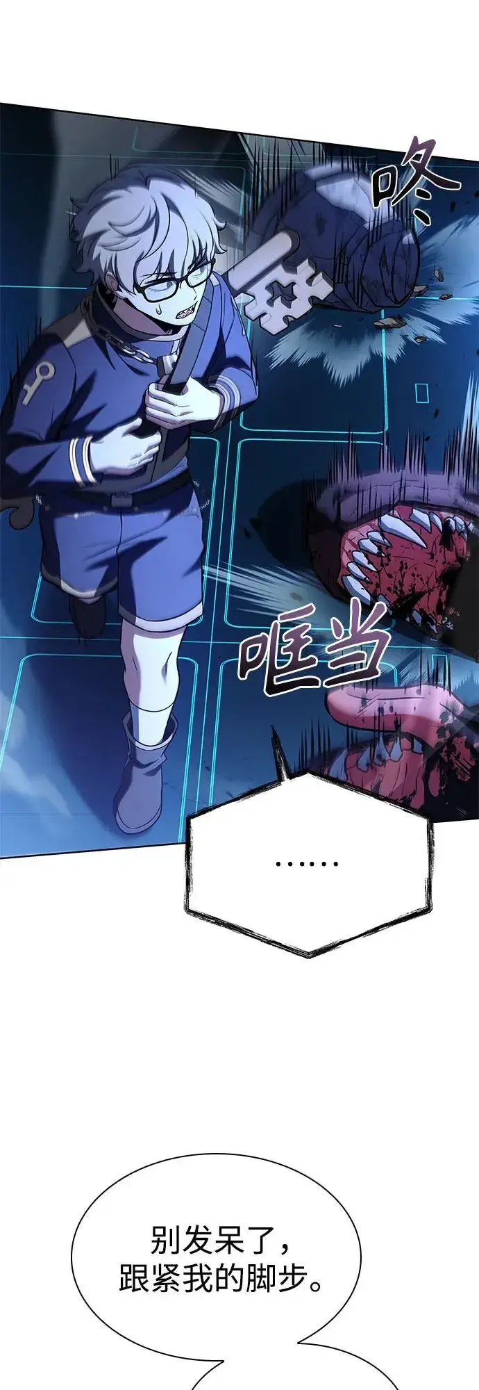 漫画《圣座们是我的弟子》第100话第6张图