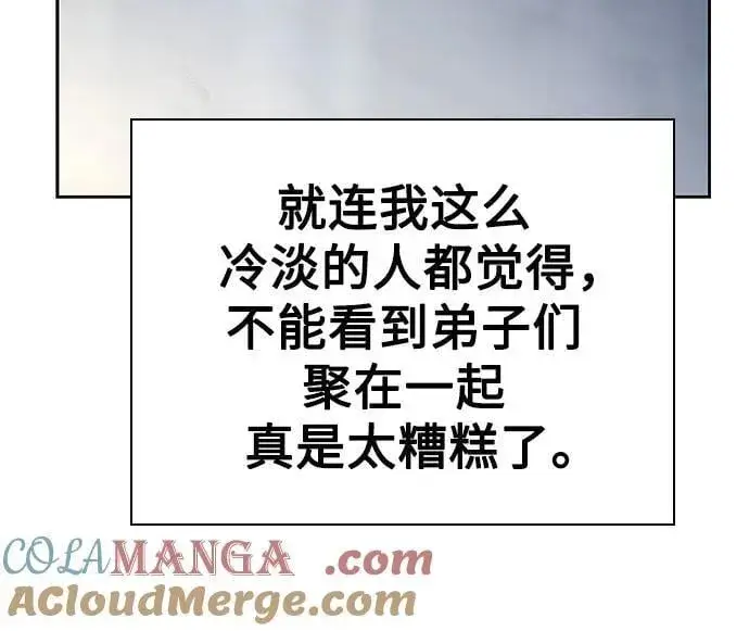 漫画《圣座们是我的弟子》第100话第64张图
