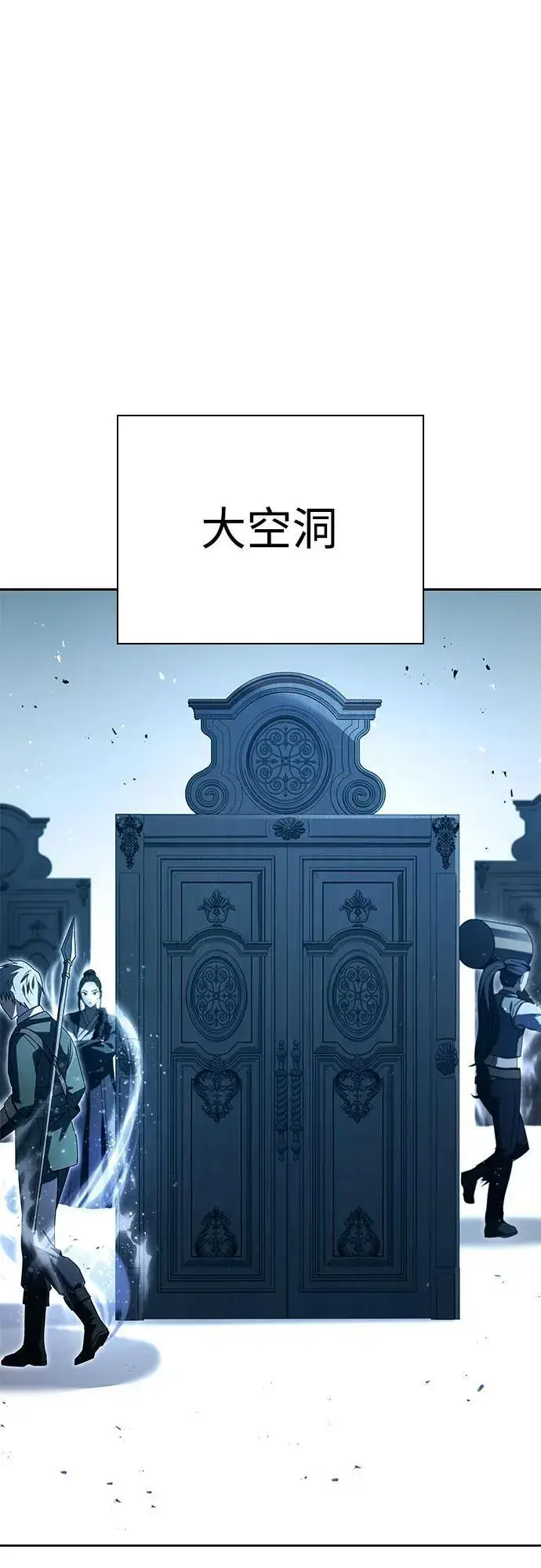 漫画《圣座们是我的弟子》第100话第69张图