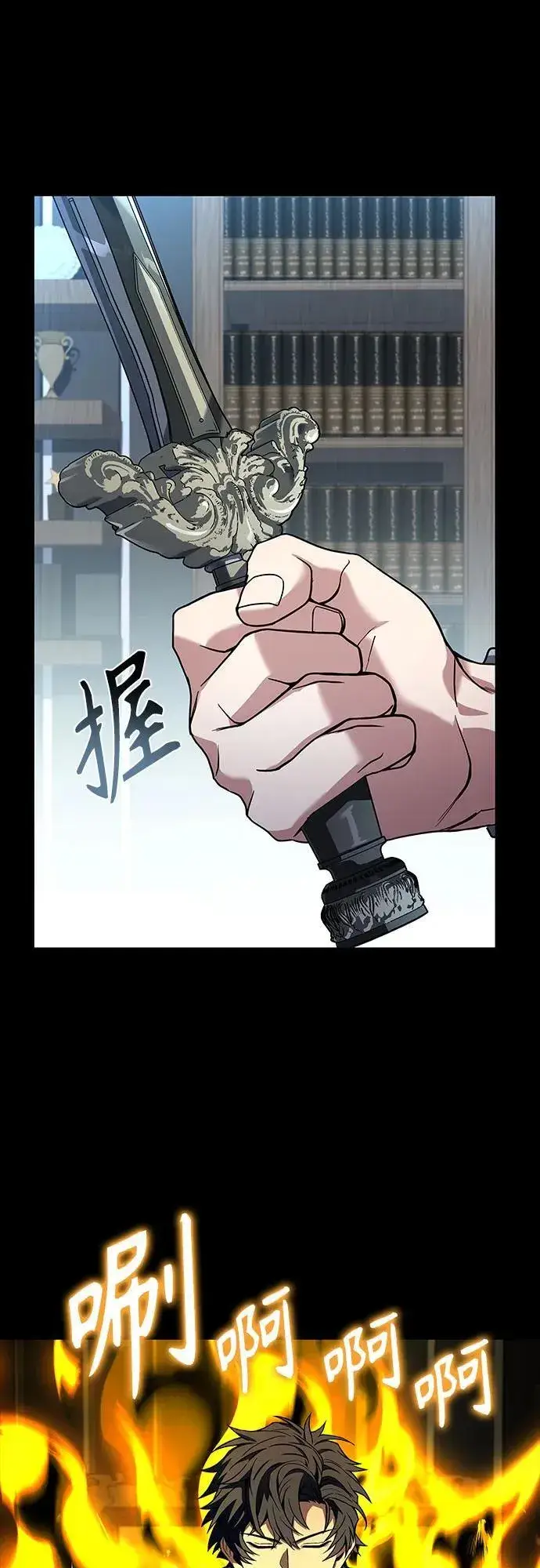 漫画《圣座们是我的弟子》第101话第18张图
