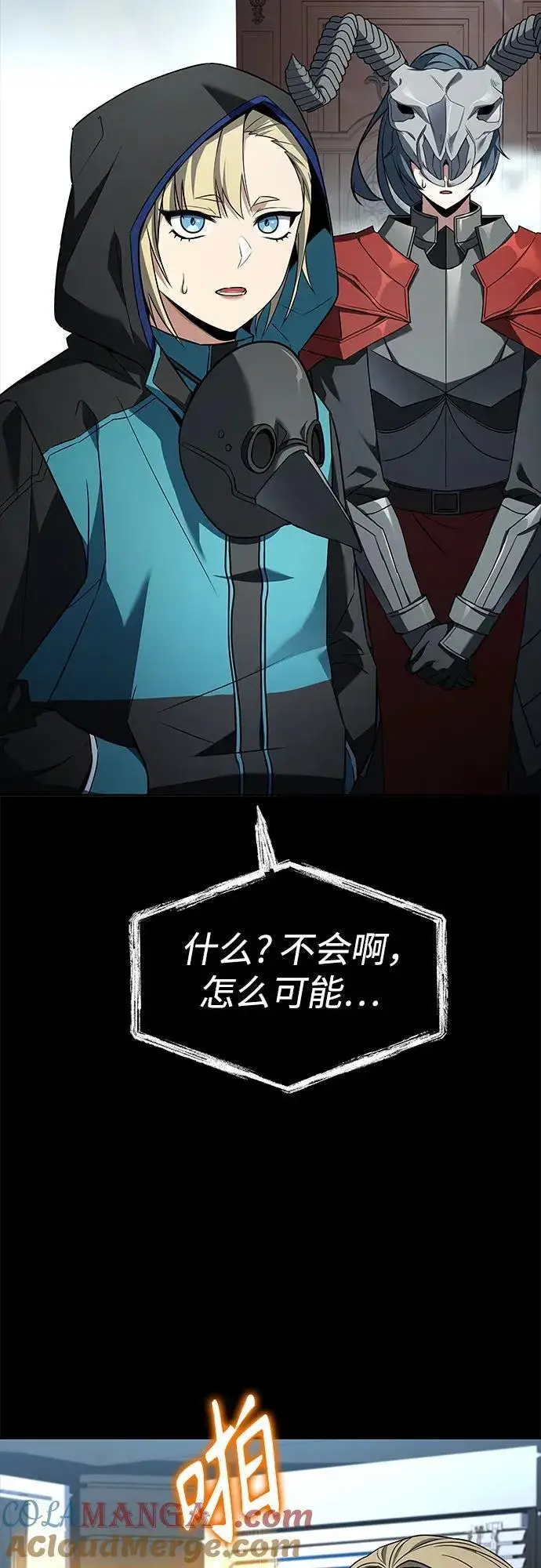 漫画《圣座们是我的弟子》第101话第22张图
