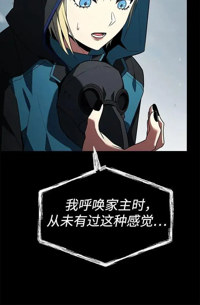 漫画《圣座们是我的弟子》第101话第24张图