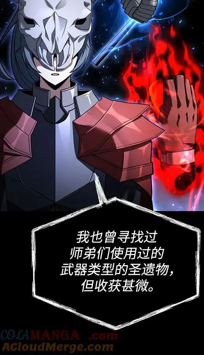 漫画《圣座们是我的弟子》第101话第28张图