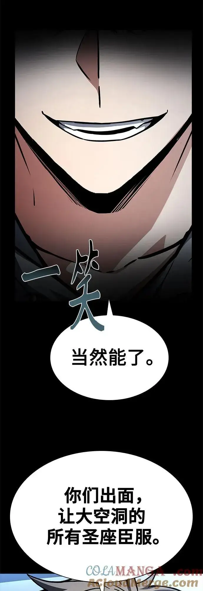 漫画《圣座们是我的弟子》第101话第34张图