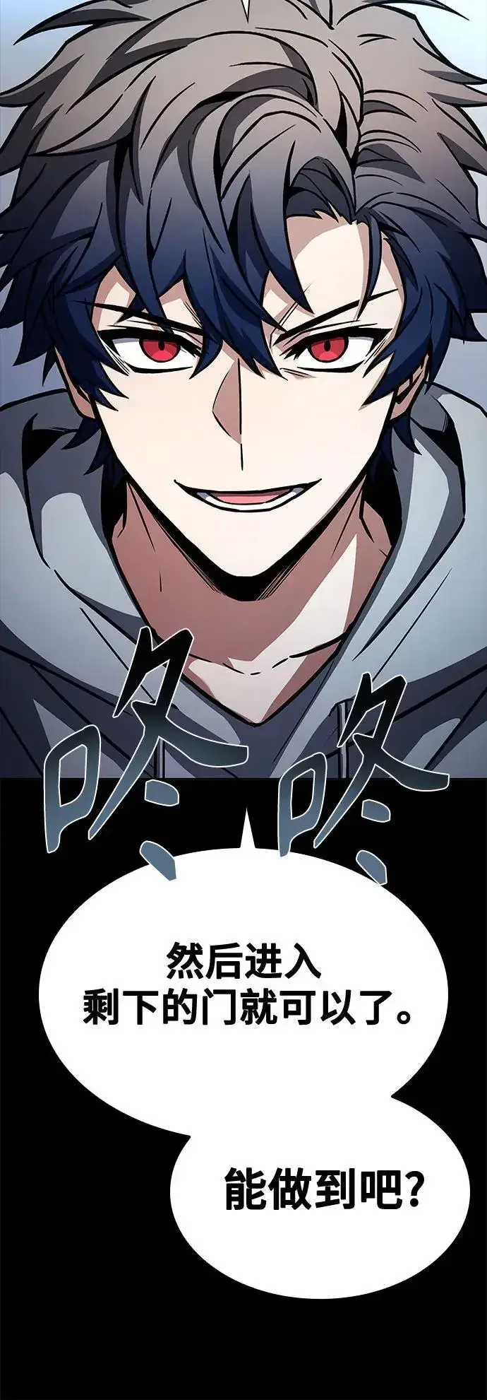漫画《圣座们是我的弟子》第101话第35张图