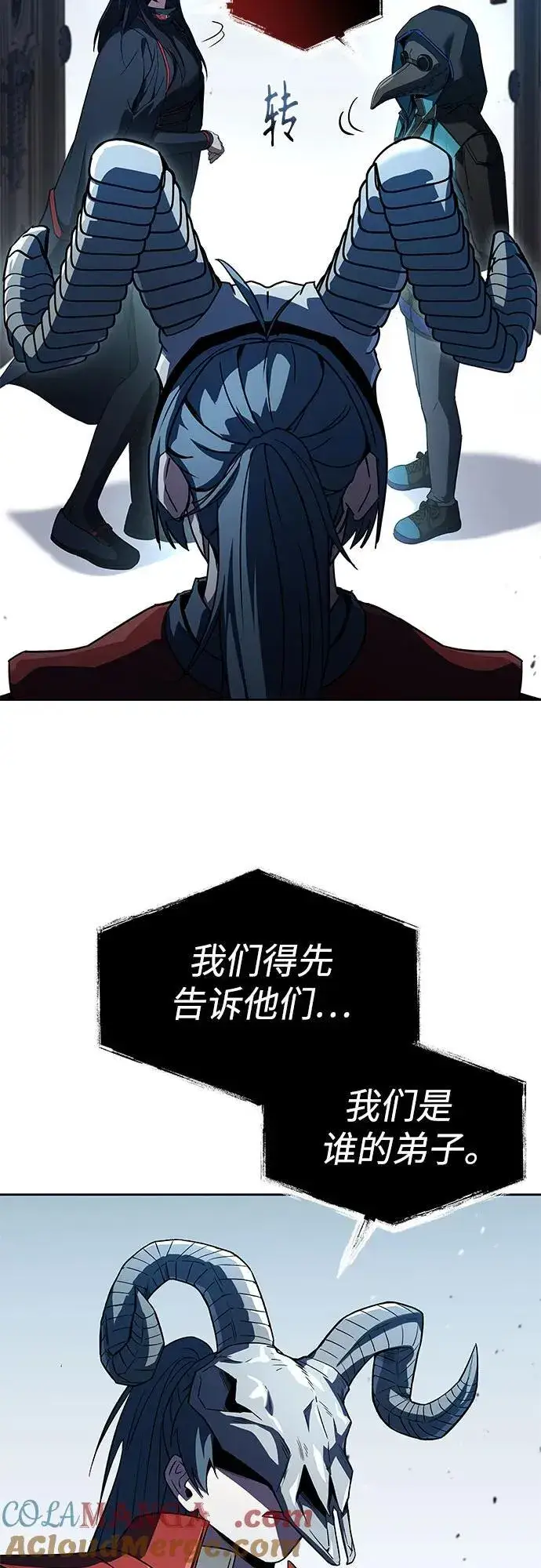 漫画《圣座们是我的弟子》第101话第40张图