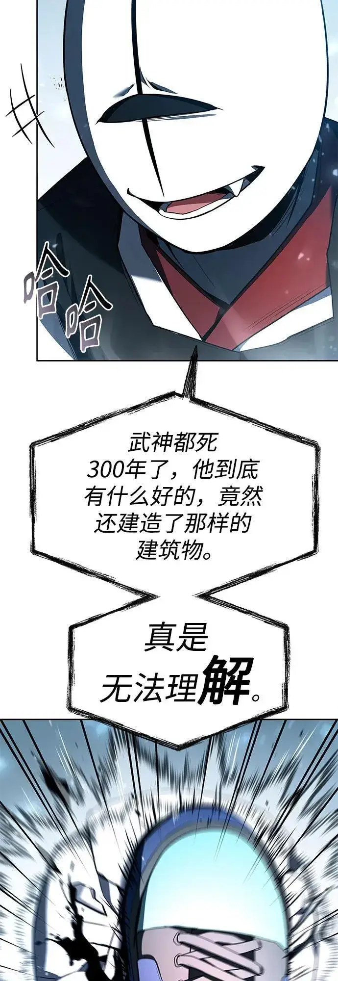 漫画《圣座们是我的弟子》第101话第56张图