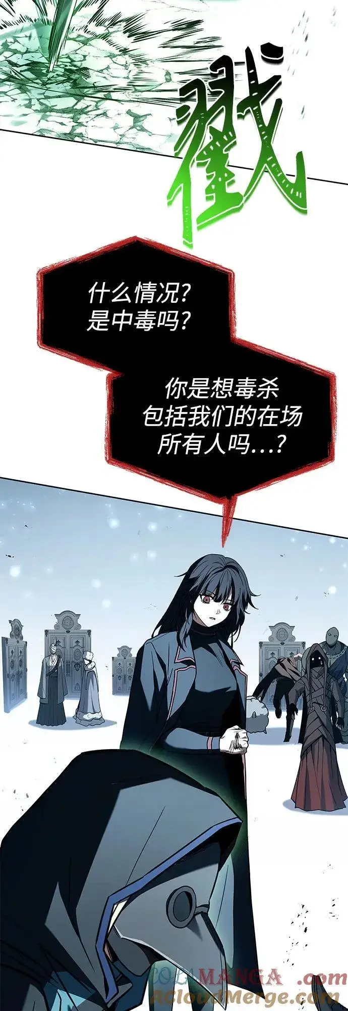 漫画《圣座们是我的弟子》第101话第70张图