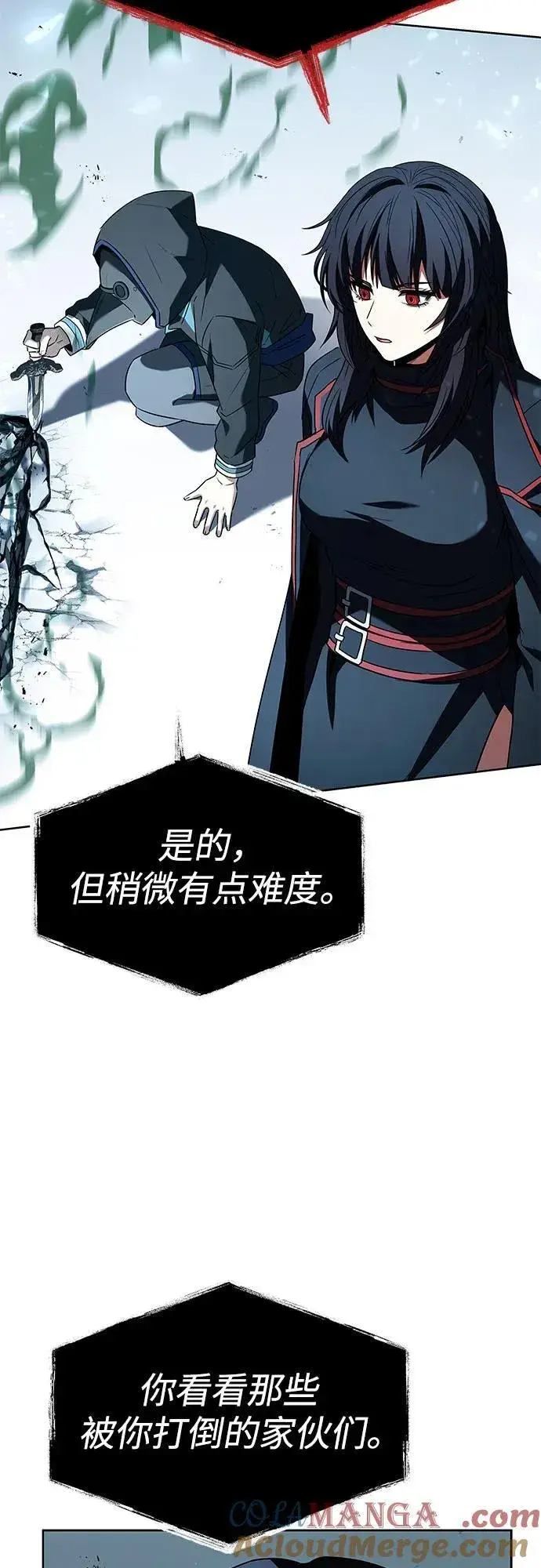 漫画《圣座们是我的弟子》第101话第73张图