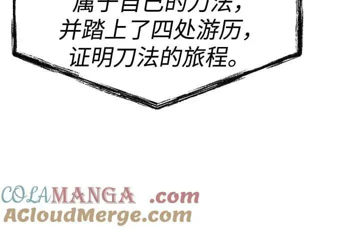 漫画《圣座们是我的弟子》第102话第13张图