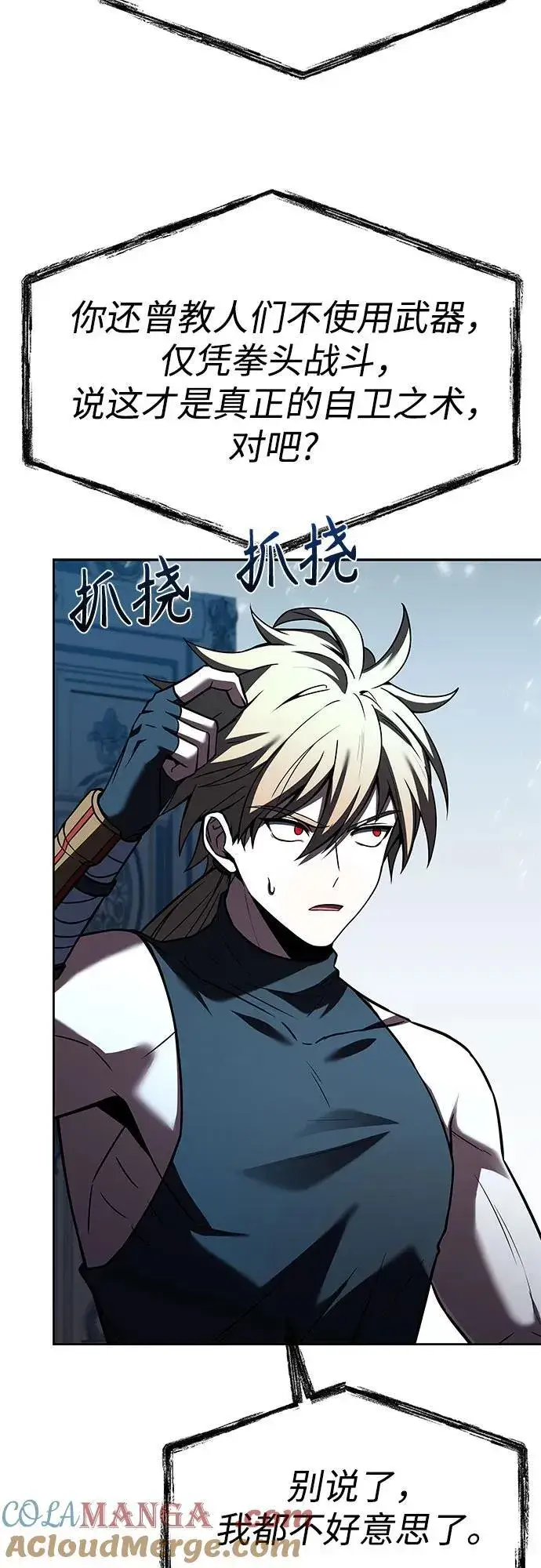 漫画《圣座们是我的弟子》第102话第16张图