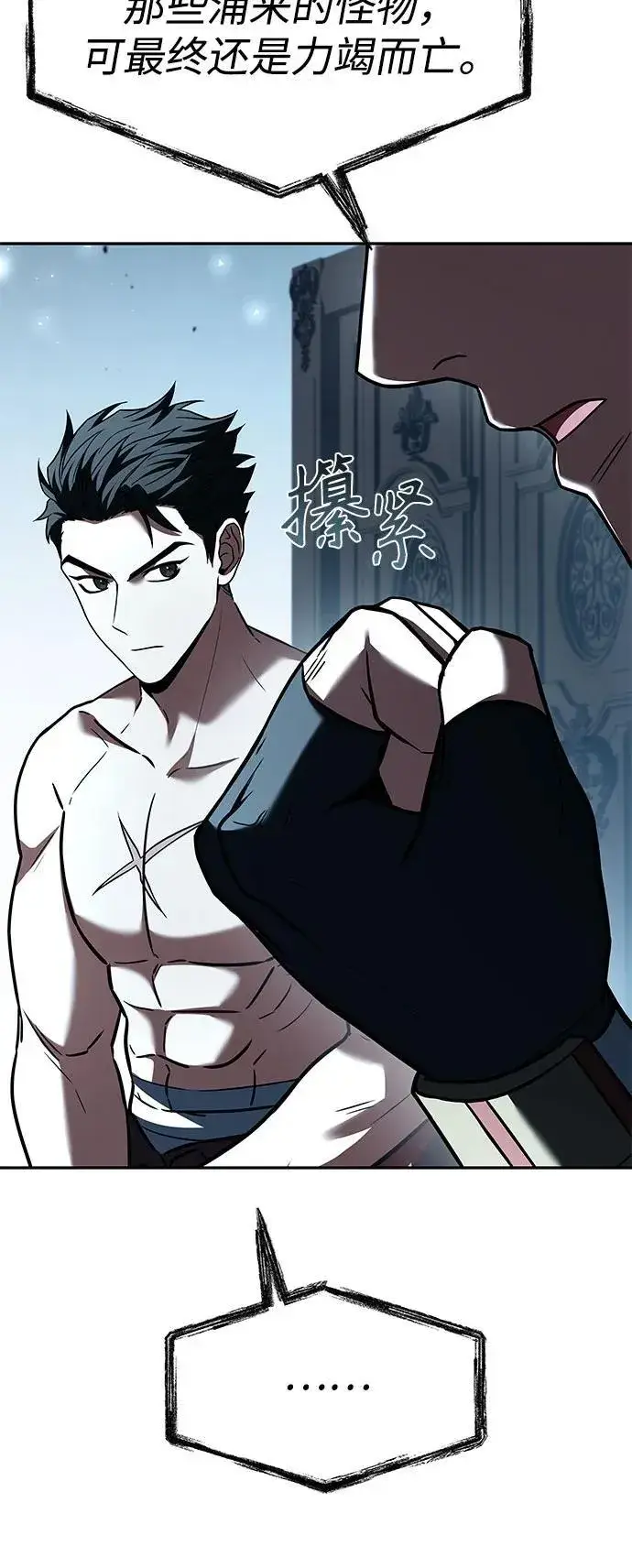 漫画《圣座们是我的弟子》第102话第20张图