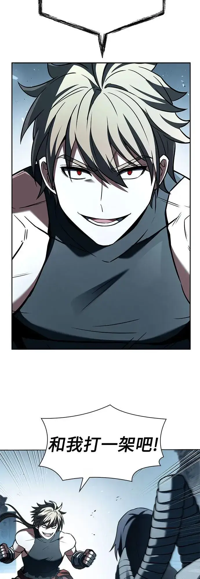 漫画《圣座们是我的弟子》第102话第29张图