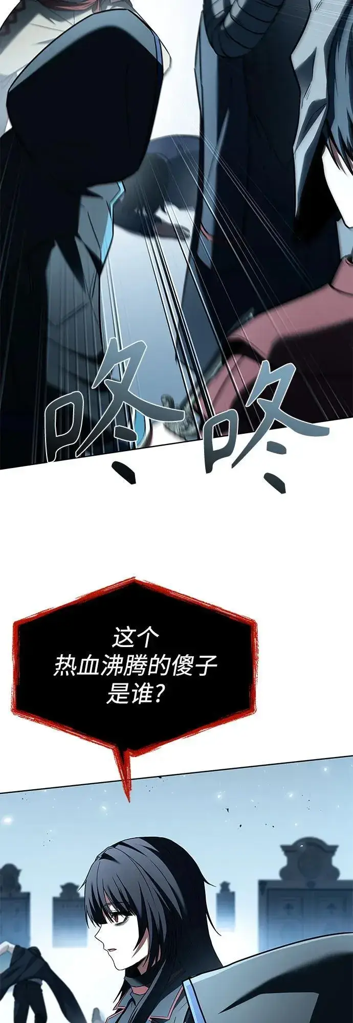 漫画《圣座们是我的弟子》第102话第30张图