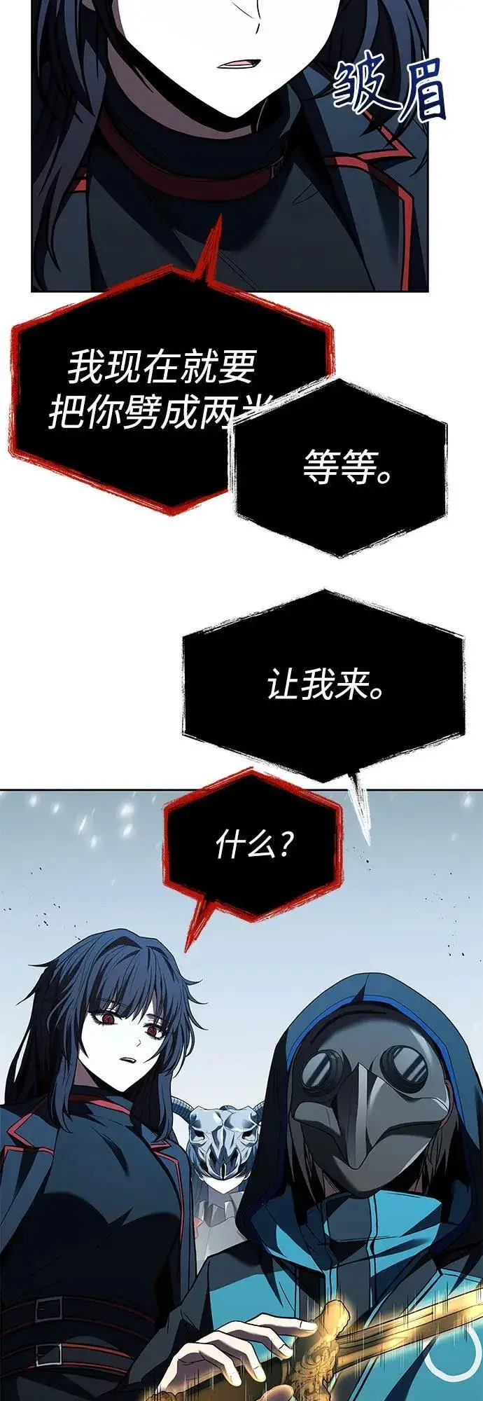 漫画《圣座们是我的弟子》第102话第41张图