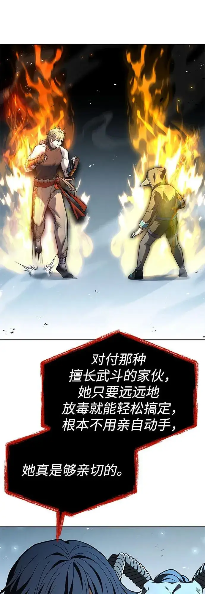 漫画《圣座们是我的弟子》第102话第47张图